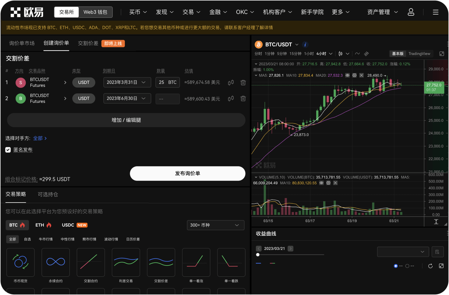 交易所跑路前，为何会突然更改服务条款